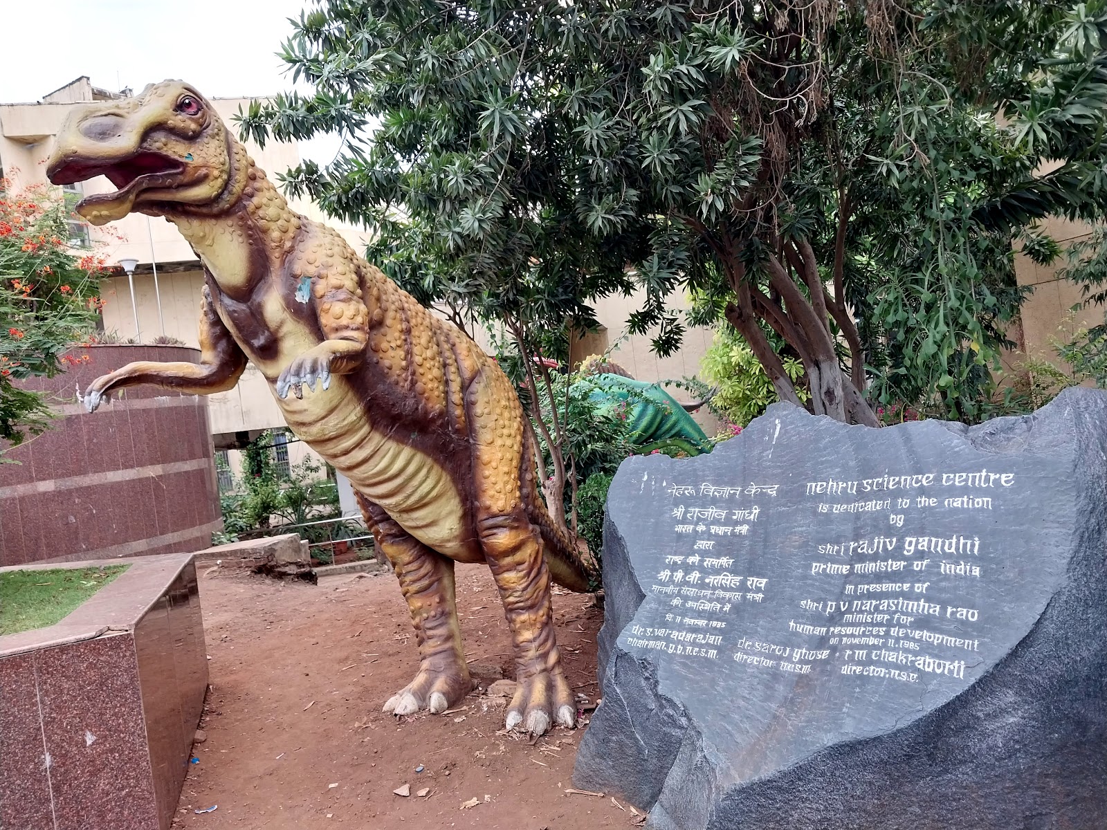 Nehru Science Centre