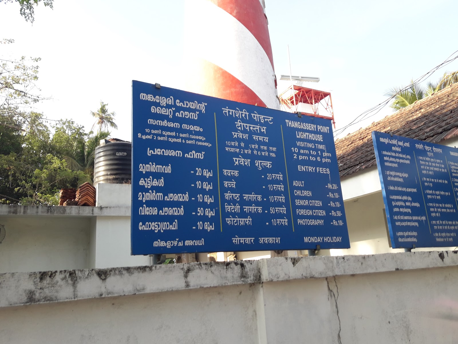 Thangassery Lighthouse