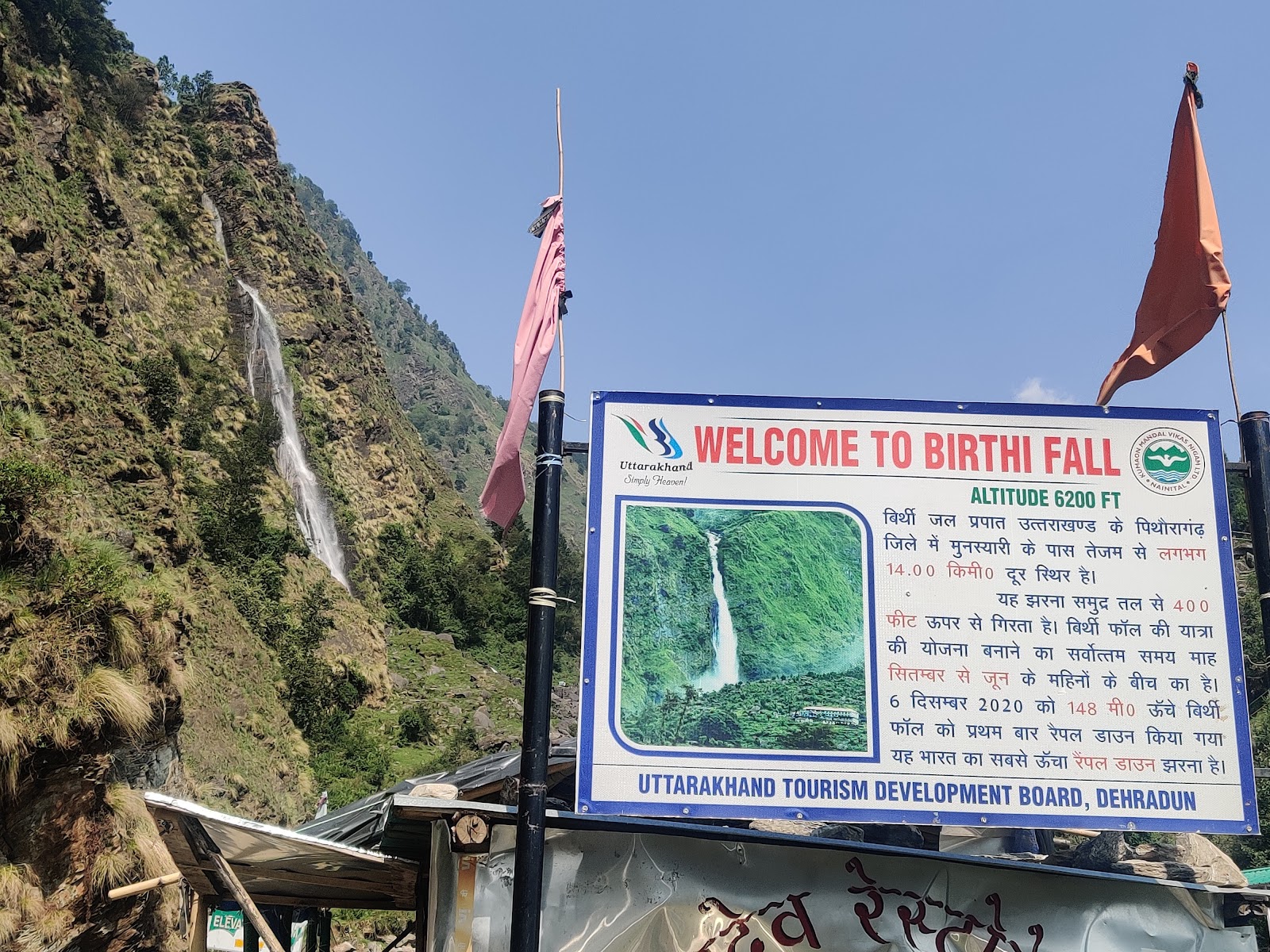 Birthi Falls