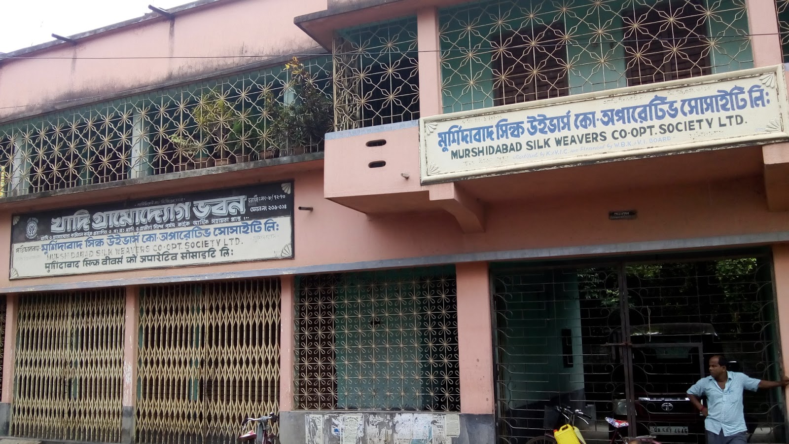 Bengal Silk Weaving Center
