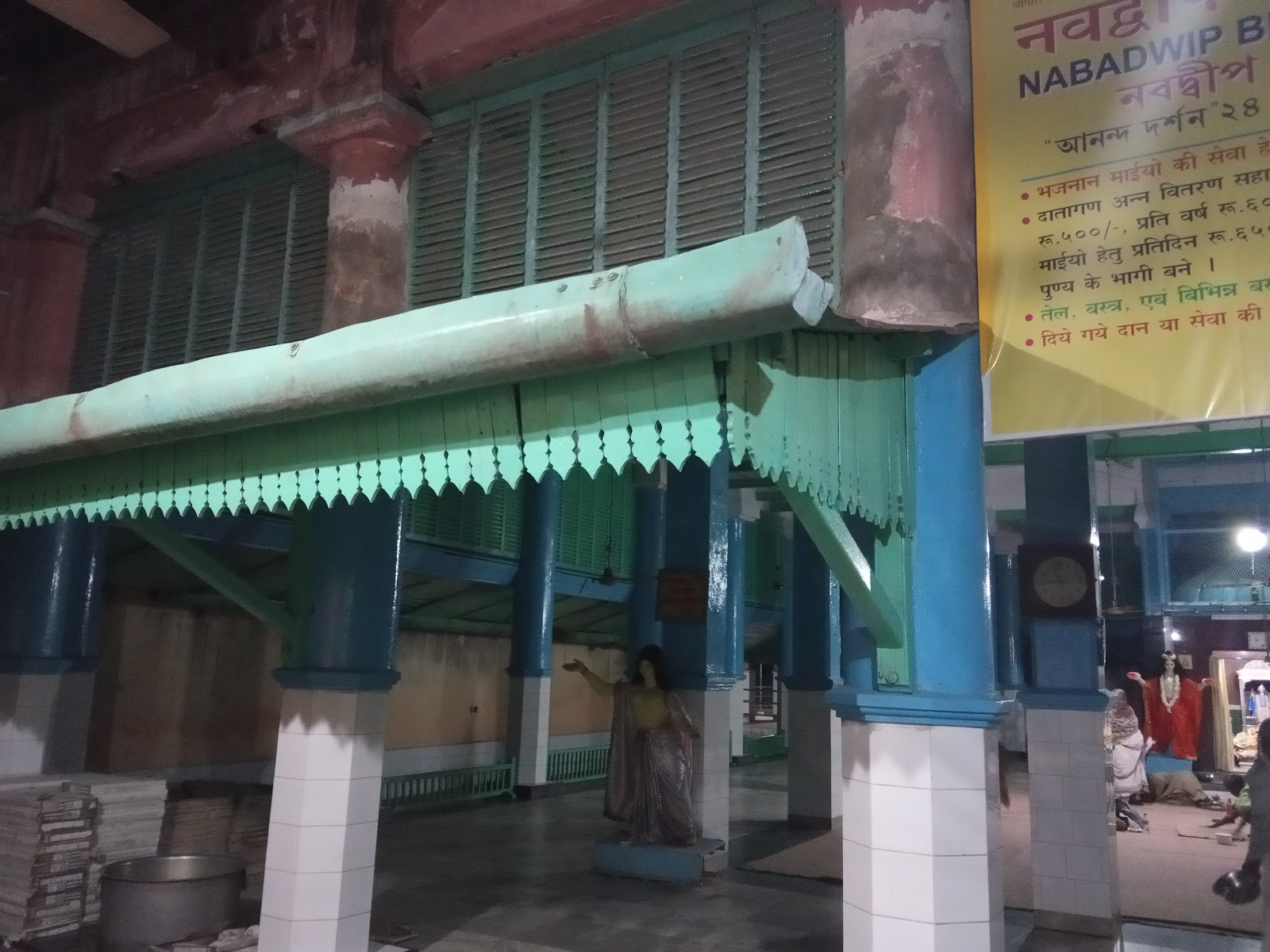 Nabadwip Cultural Center