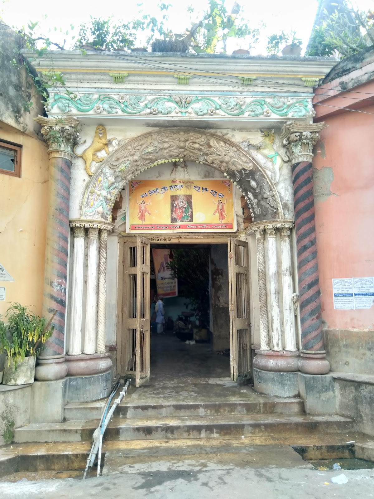 Nabadwip Cultural Center