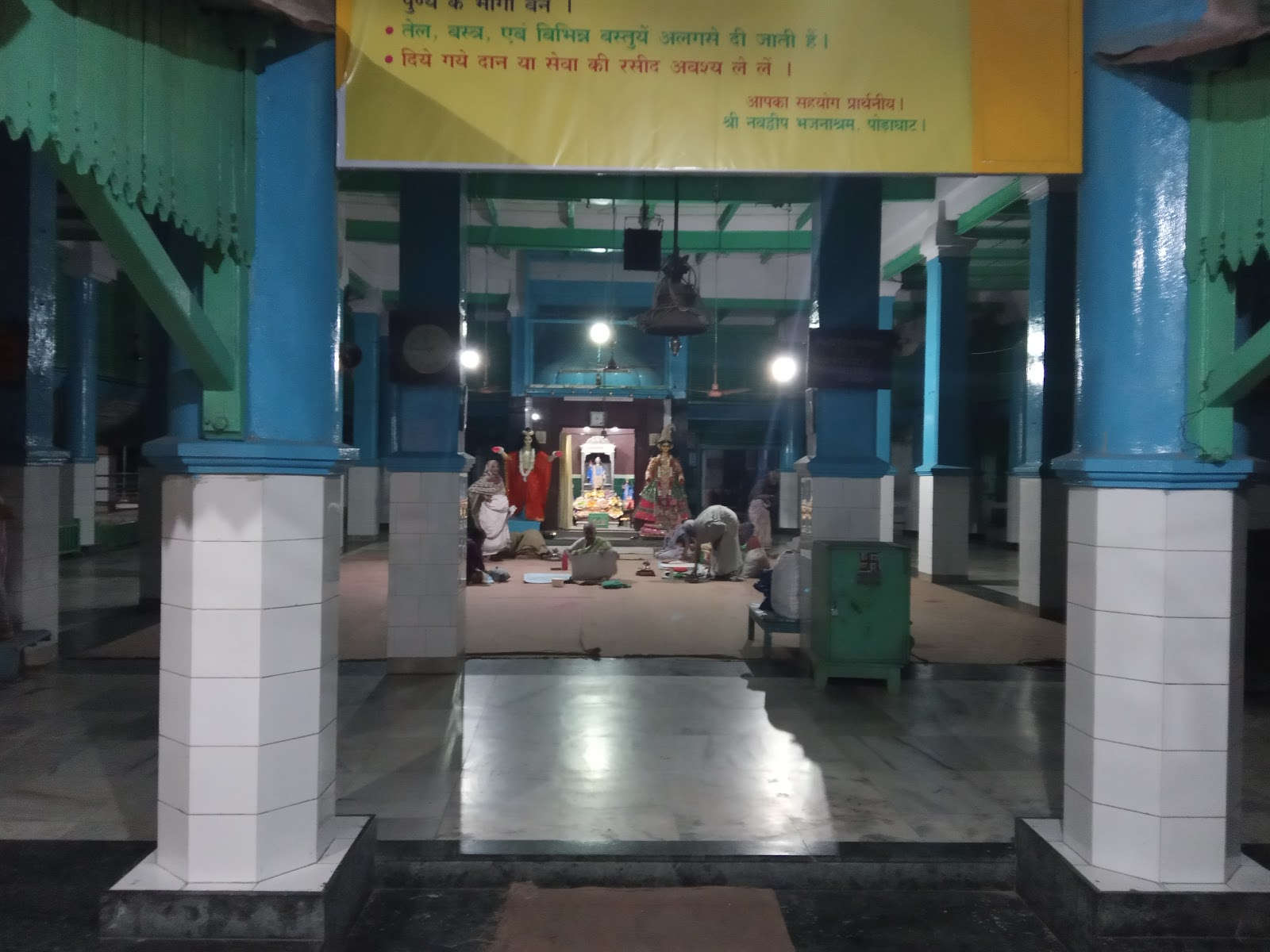 Nabadwip Cultural Center