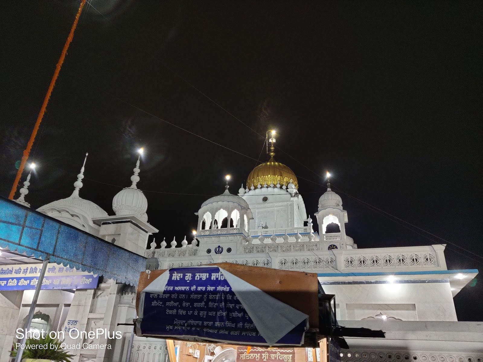 Gurudwara Nabha Sahib