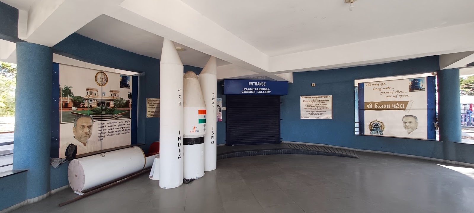 Sardar Patel Planetarium