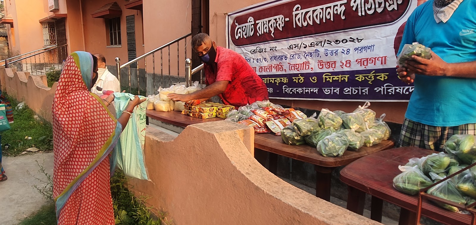 Baidyapur Ramkrishna Ashram