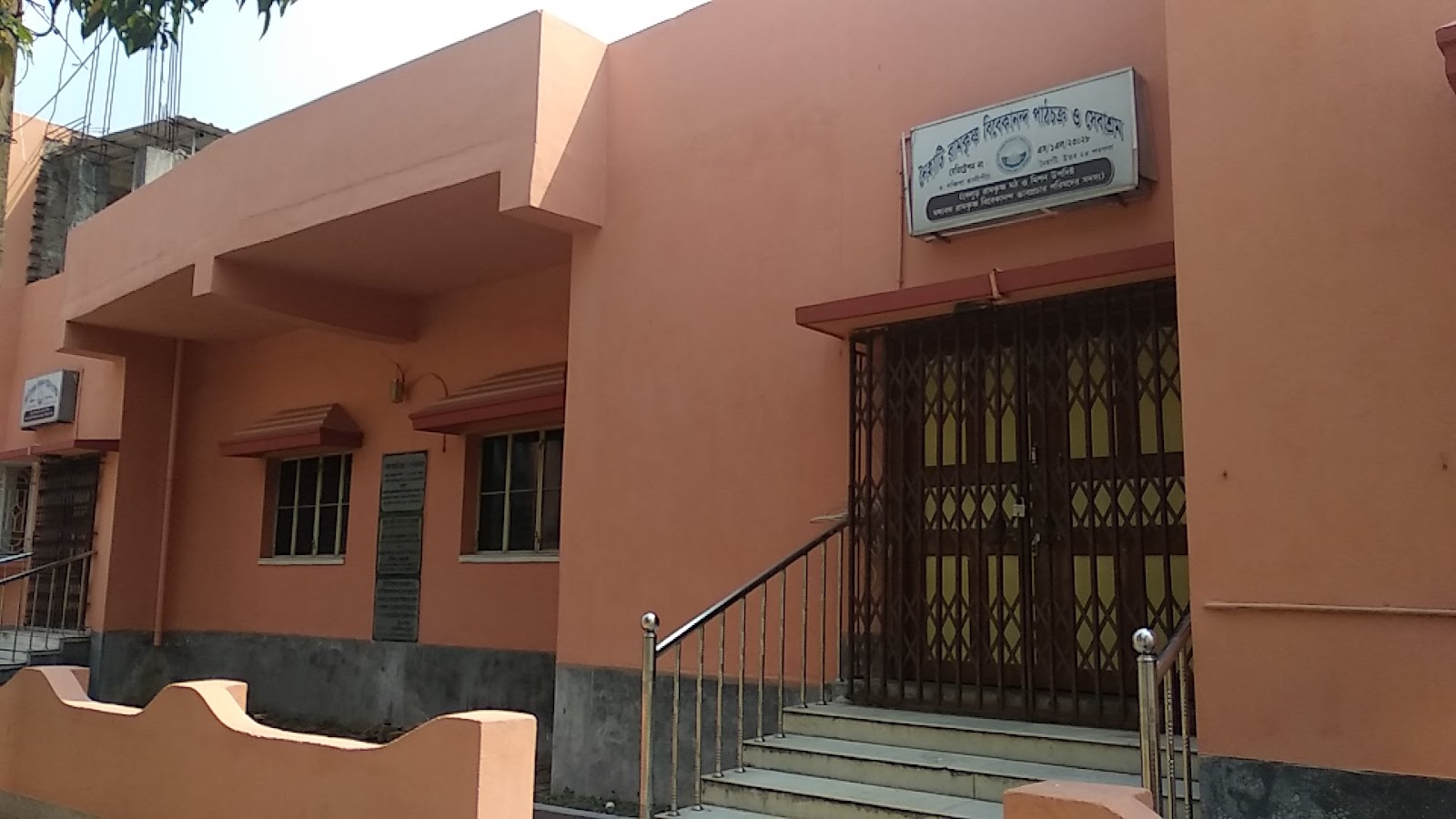 Baidyapur Ramkrishna Ashram