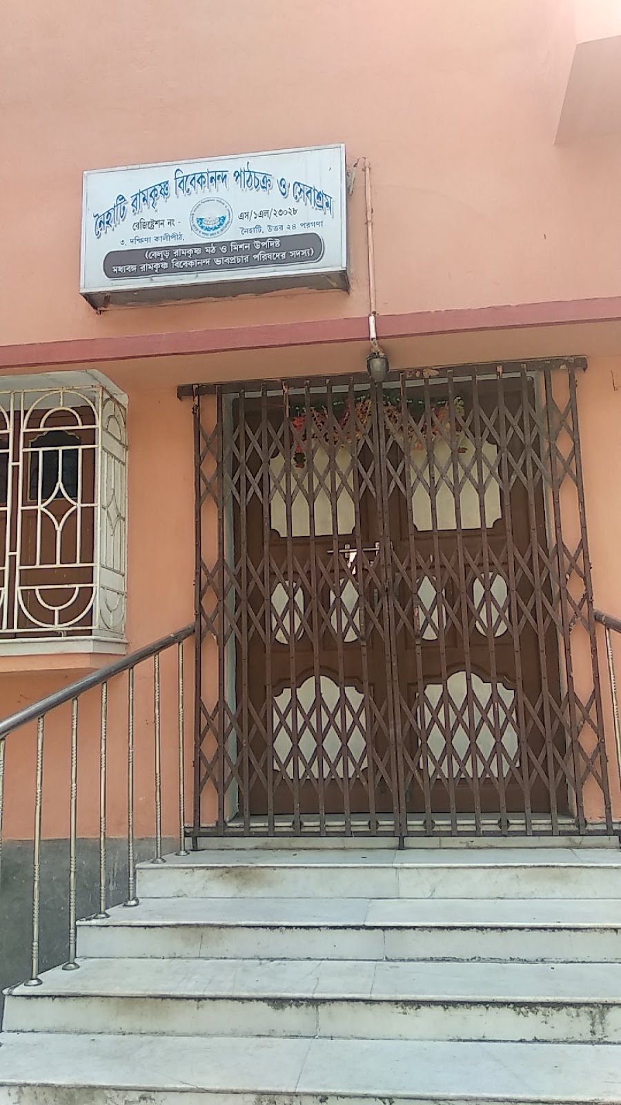 Baidyapur Ramkrishna Ashram