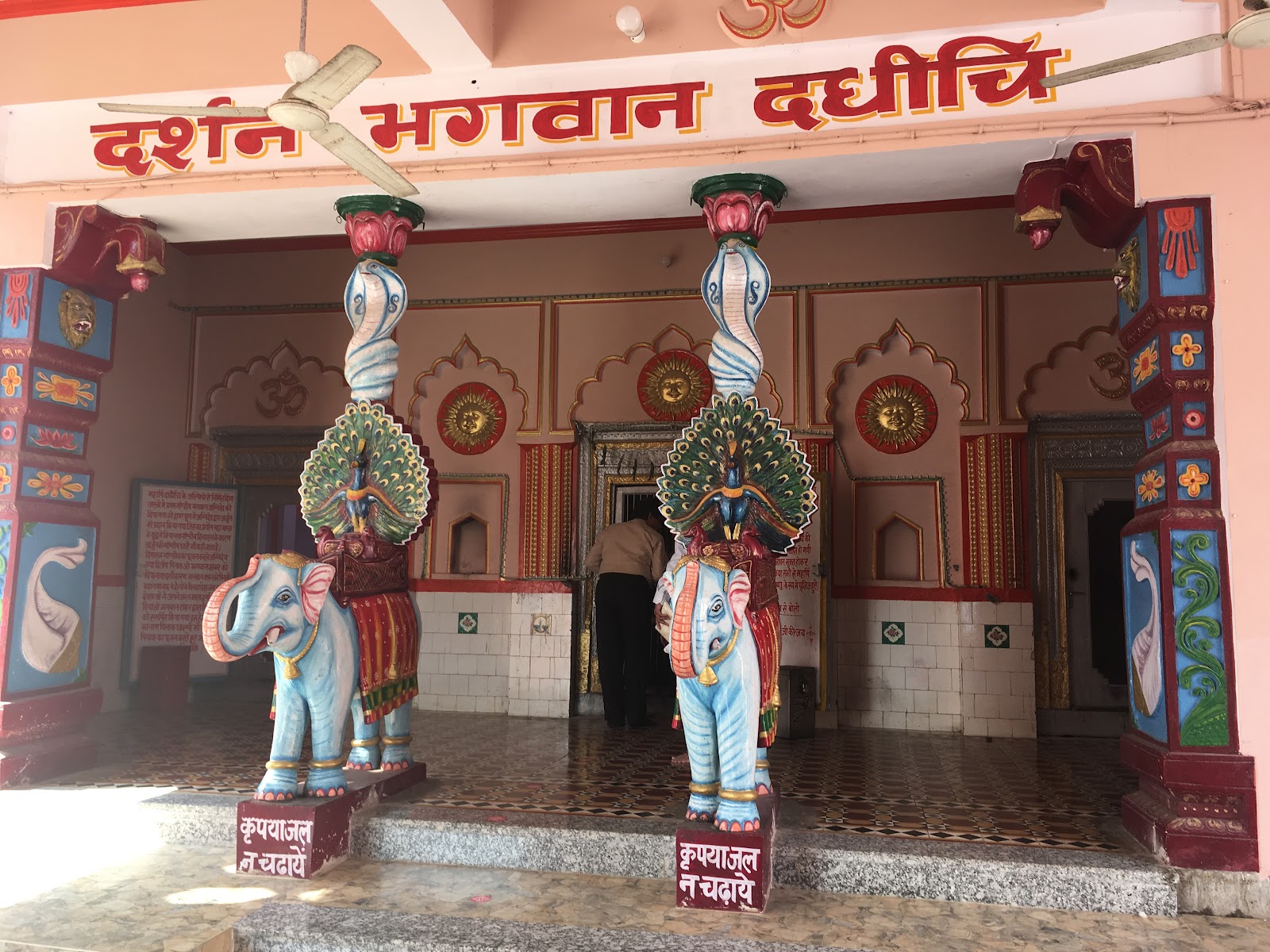 Rishi Dadhichi Ashram