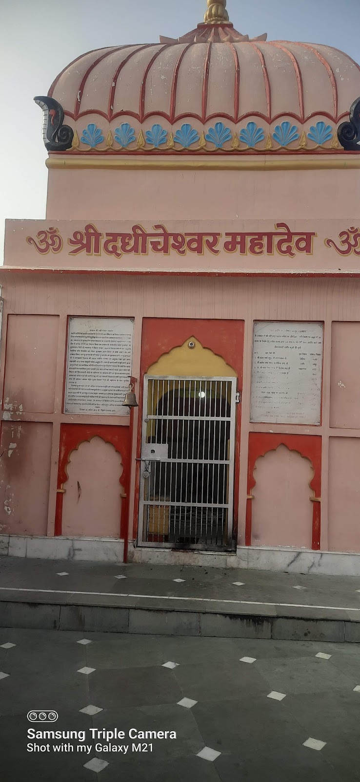Rishi Dadhichi Ashram