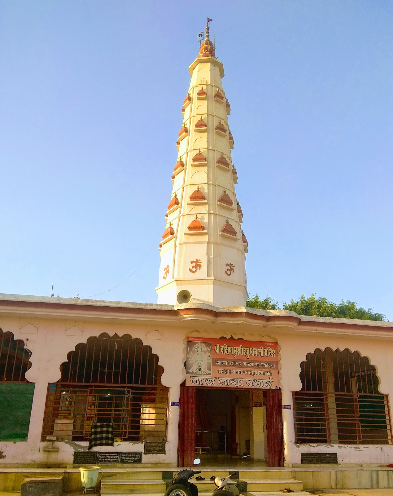 Hanuman Mandir