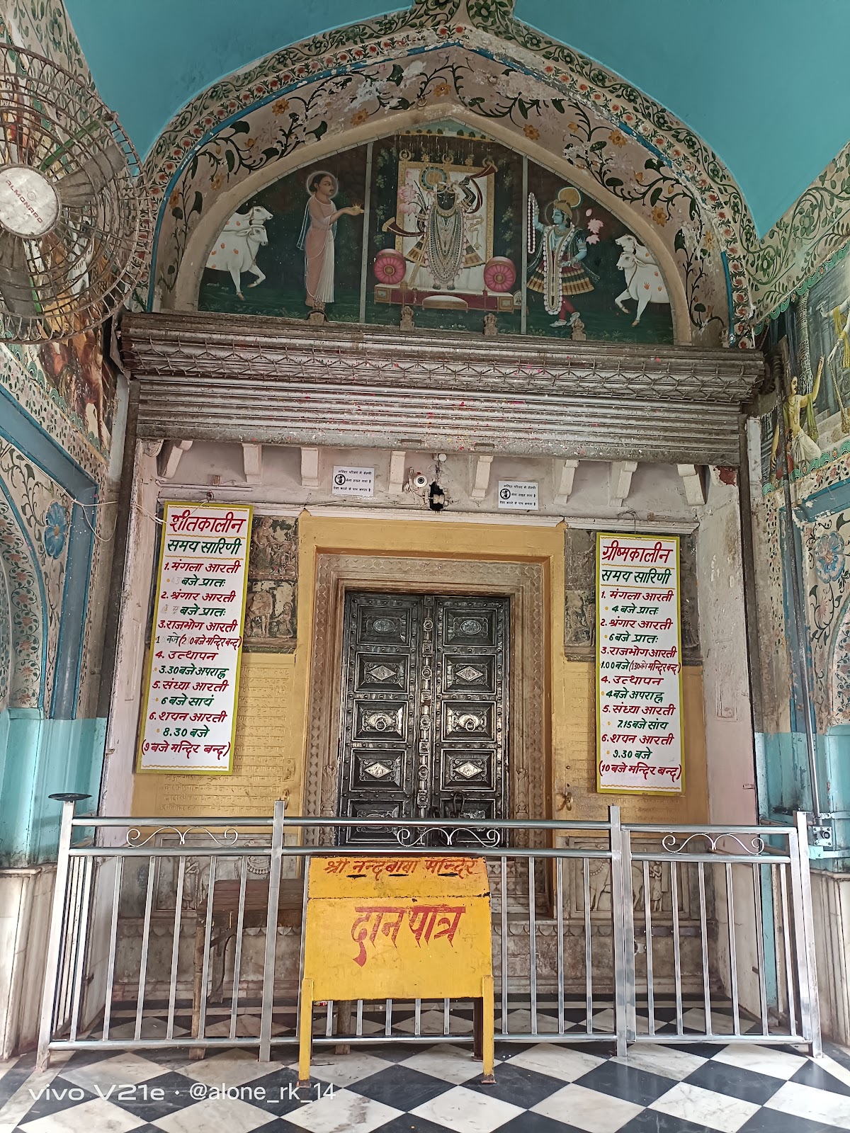 Nandeshwar Temple