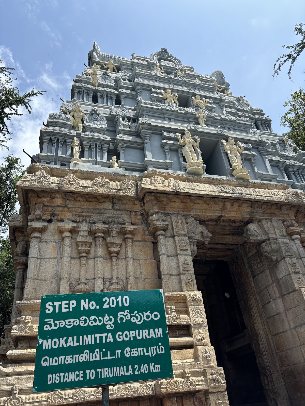 Sri Venkateswara Park