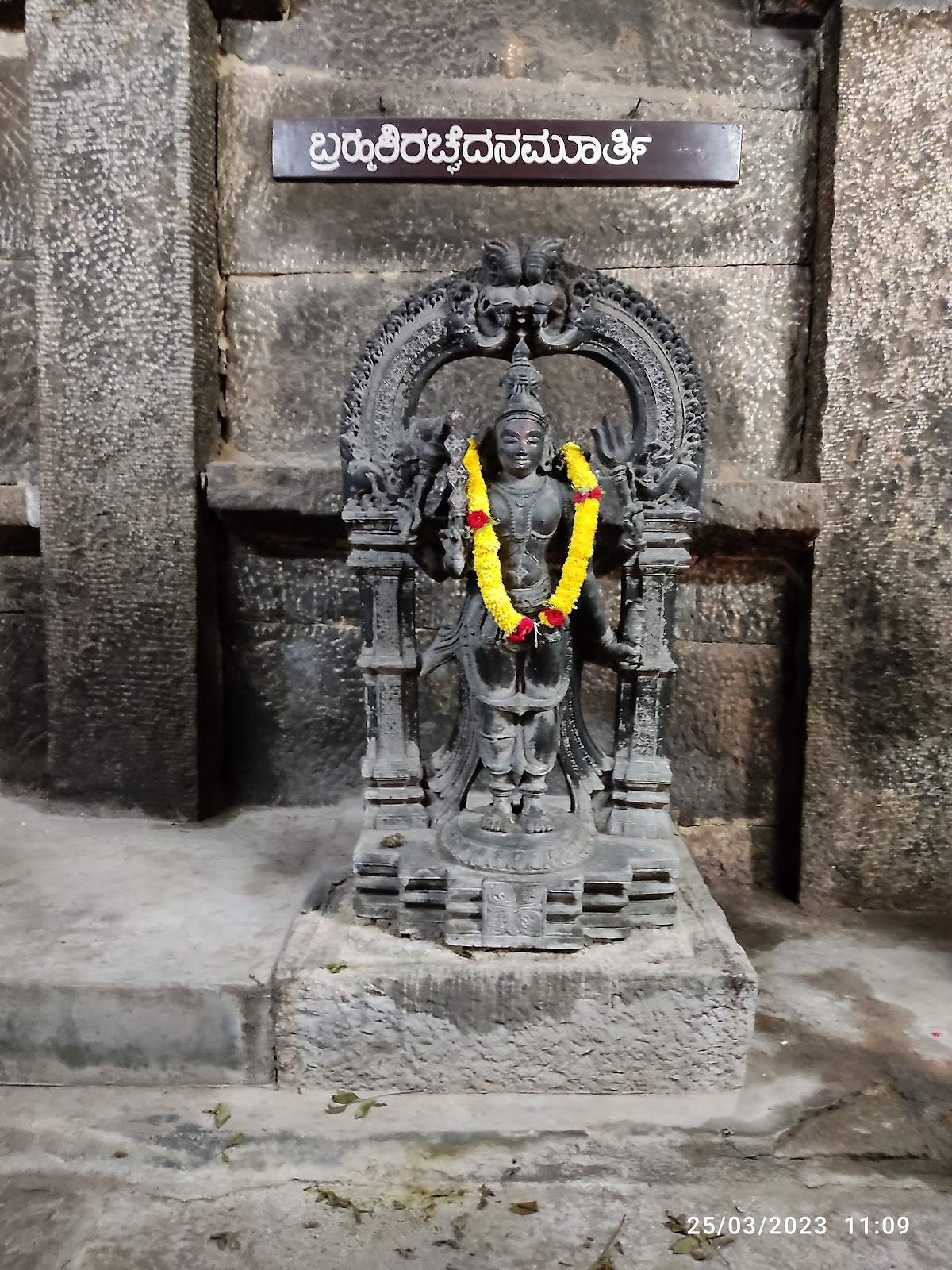 Srikanteshwara Temple