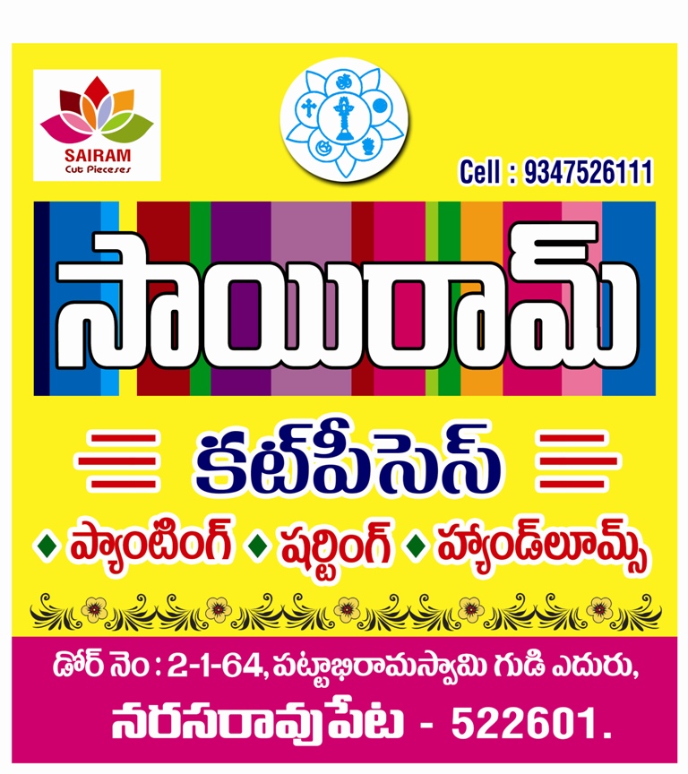 Local Handloom Shops