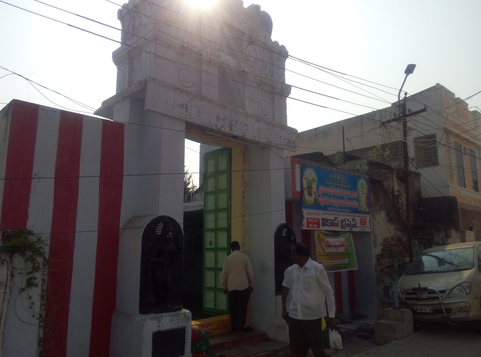 Sri Lakshmi Narasimha Swamy Temple