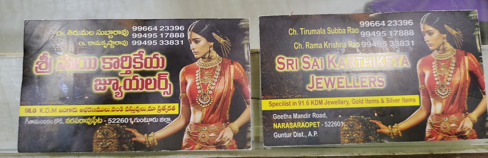 Sri Lakshmi Narasimha Swamy Temple