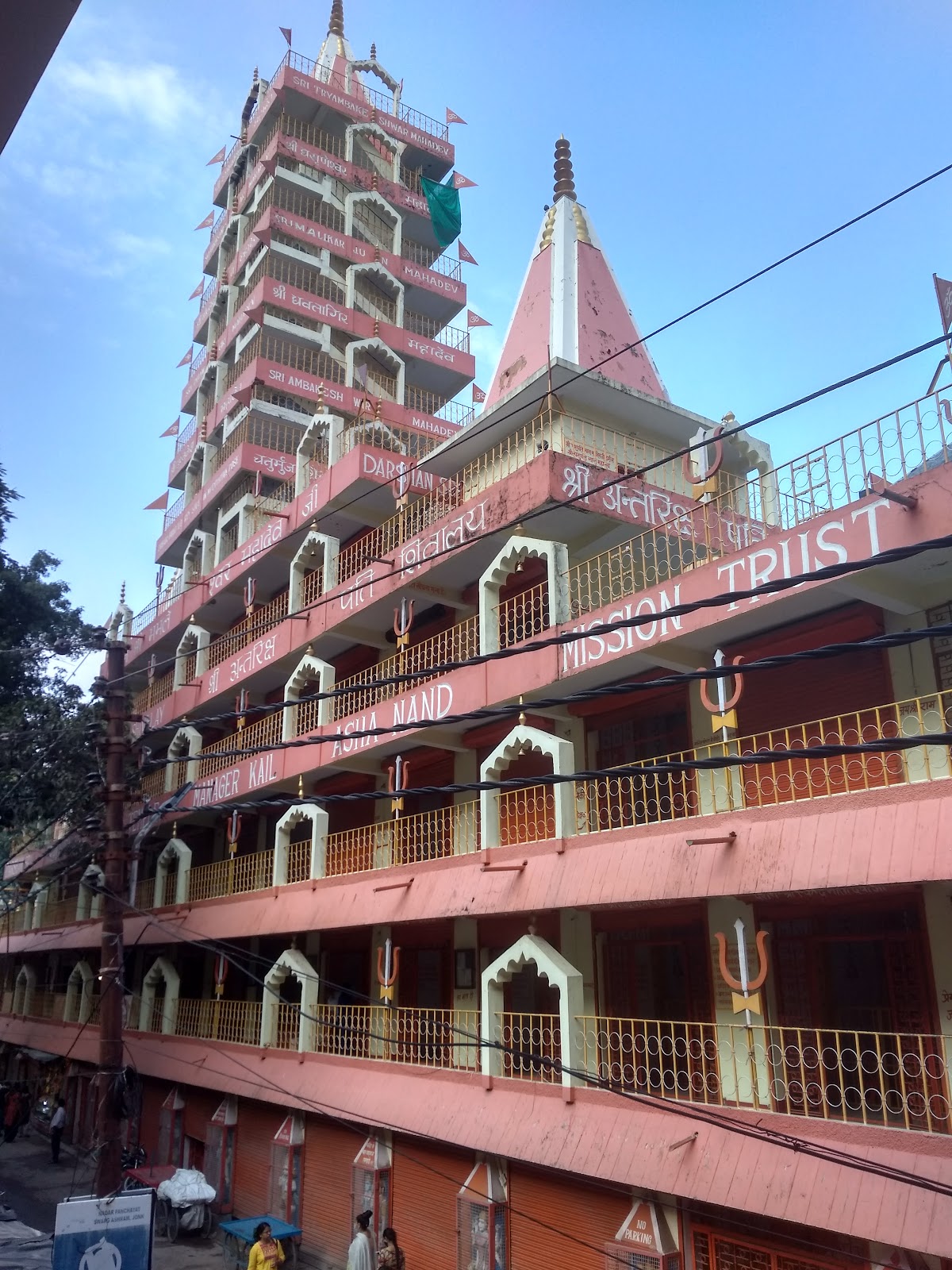 Trimbakeshwar Temple
