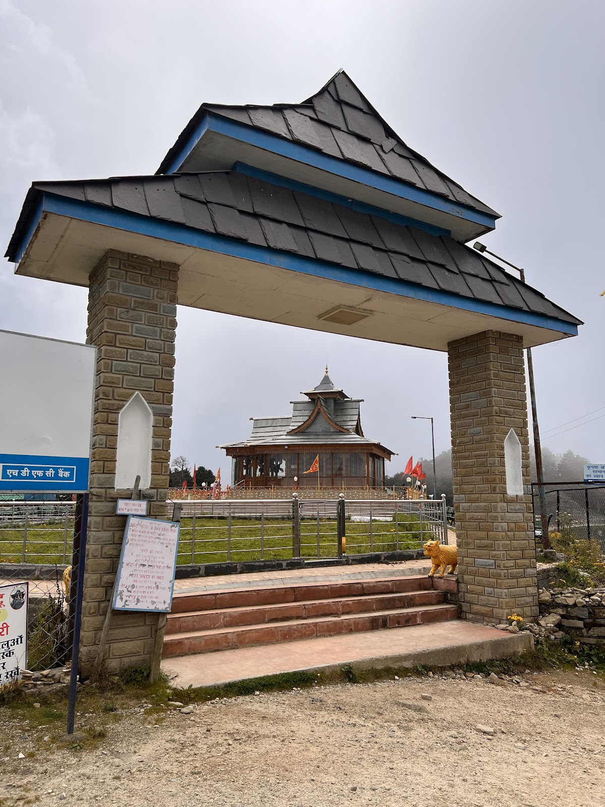 Kacheri Temple