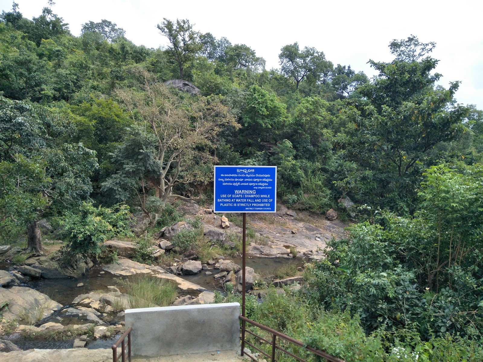 Ananthagiri Hills