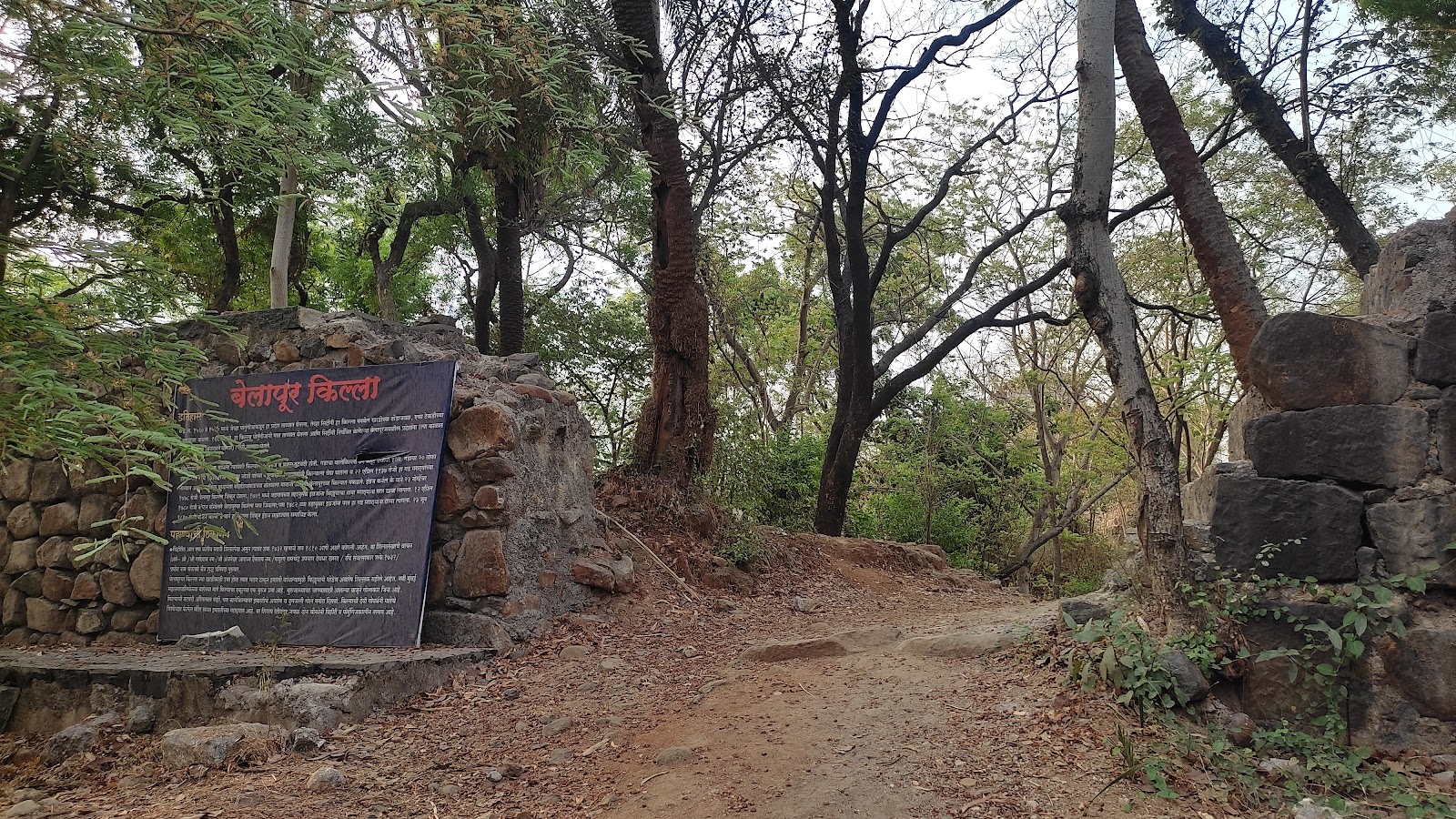 Belapur Fort Ruins