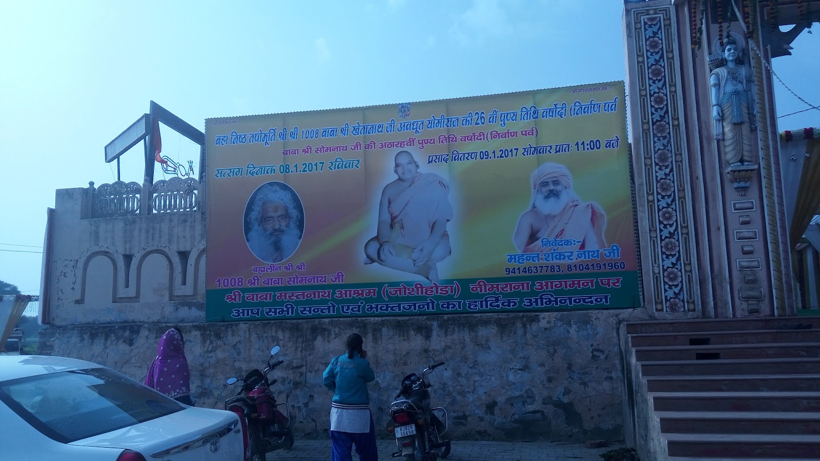 Baba Khetanath Ashram