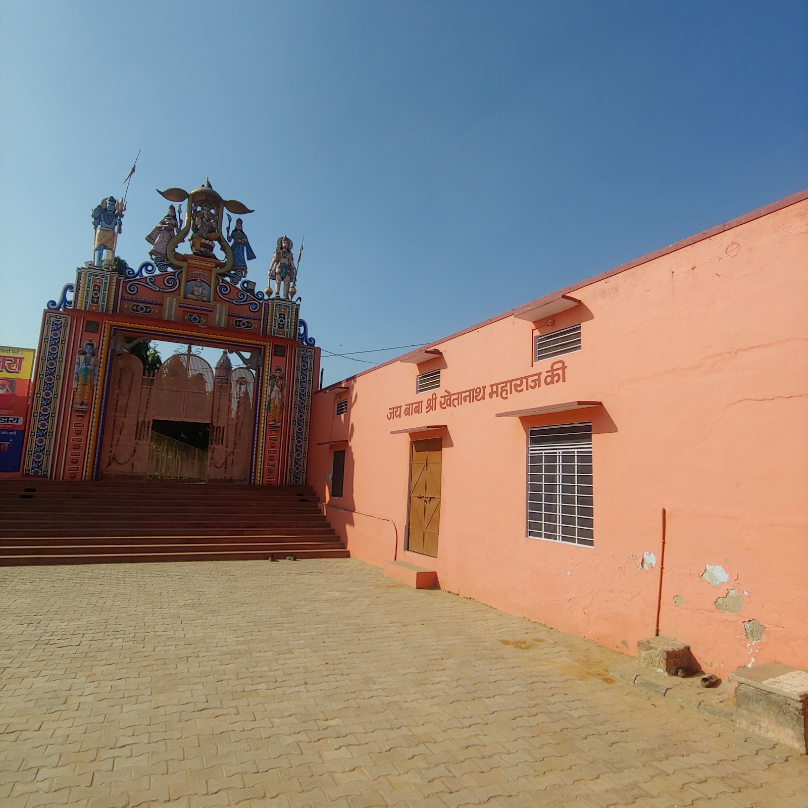 Baba Khetanath Ashram