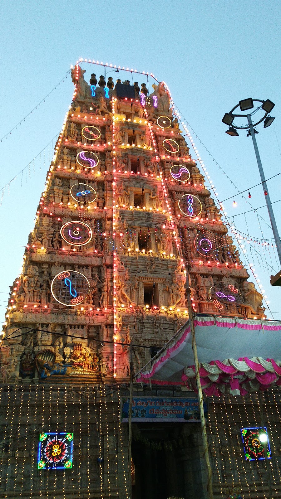 Sri Ranganathaswamy Temple