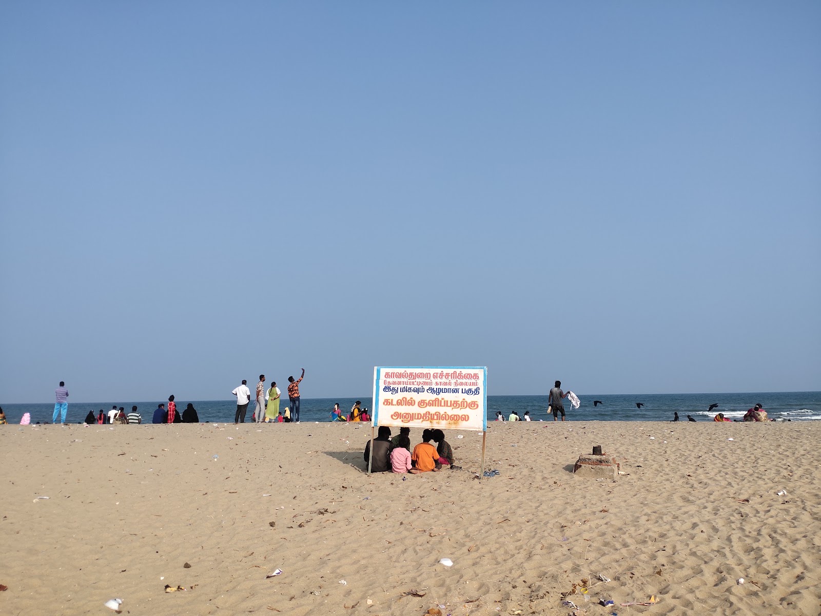 Silver Beach Cuddalore