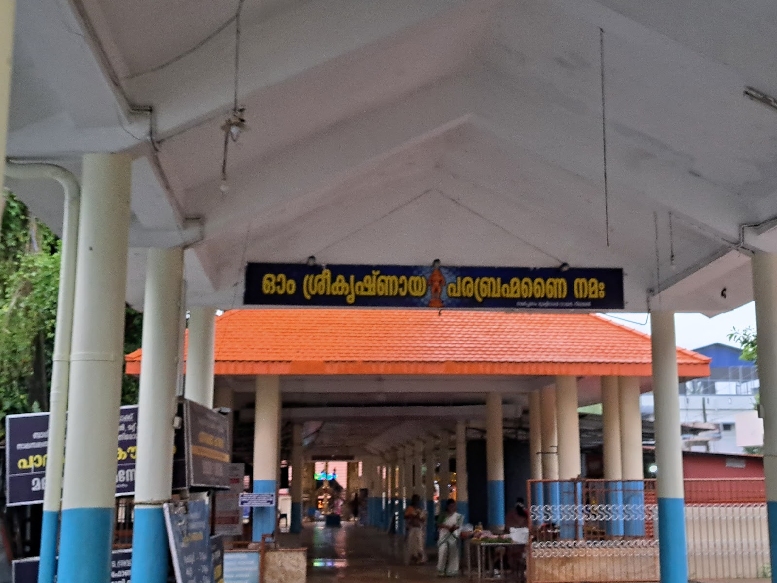 Neyyattinkara Sree Krishna Swamy Temple