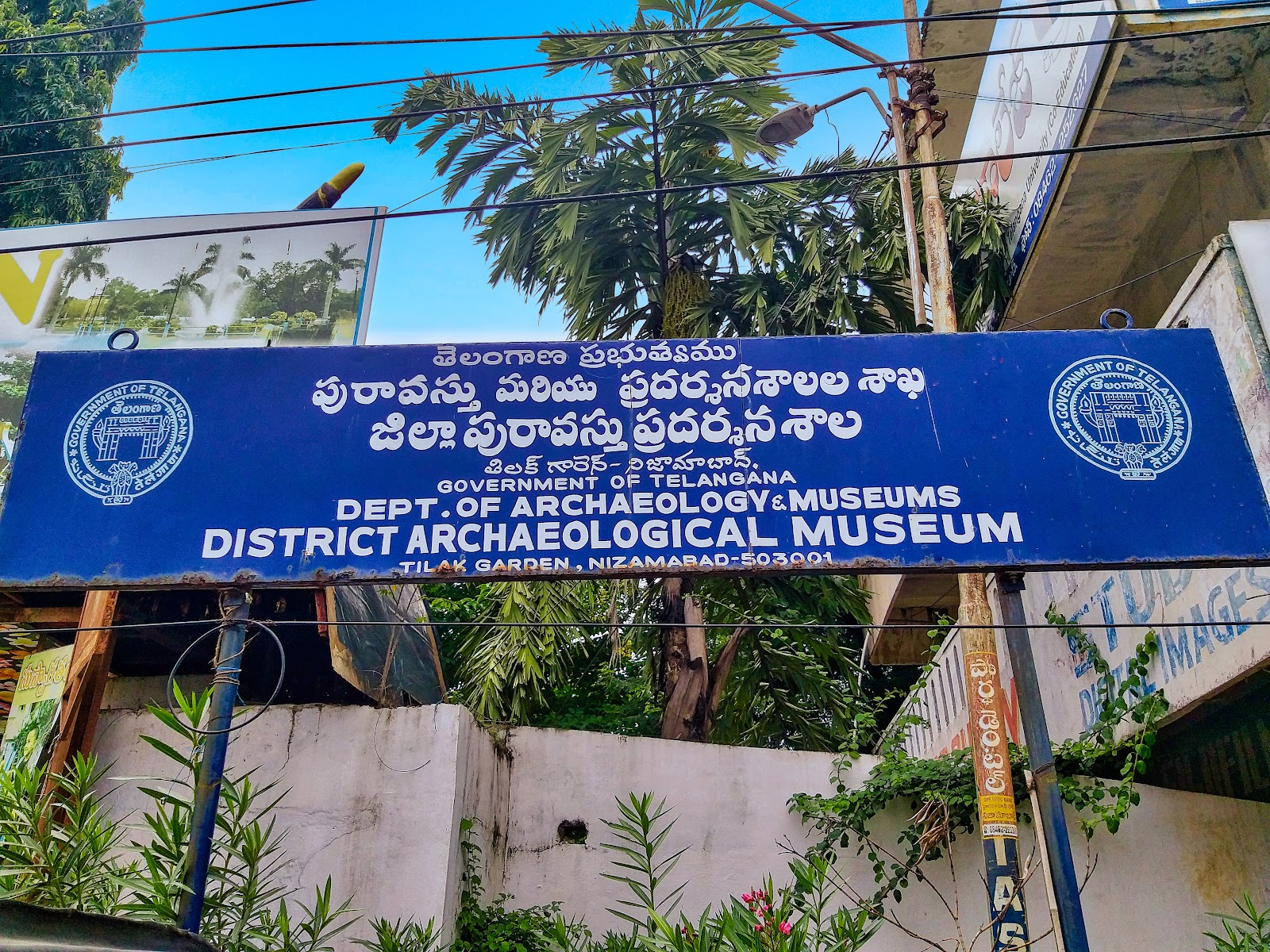 Nizamabad Museum