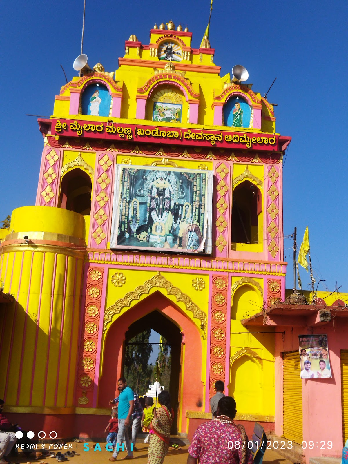 Shri Kshetra Khandoba Temple