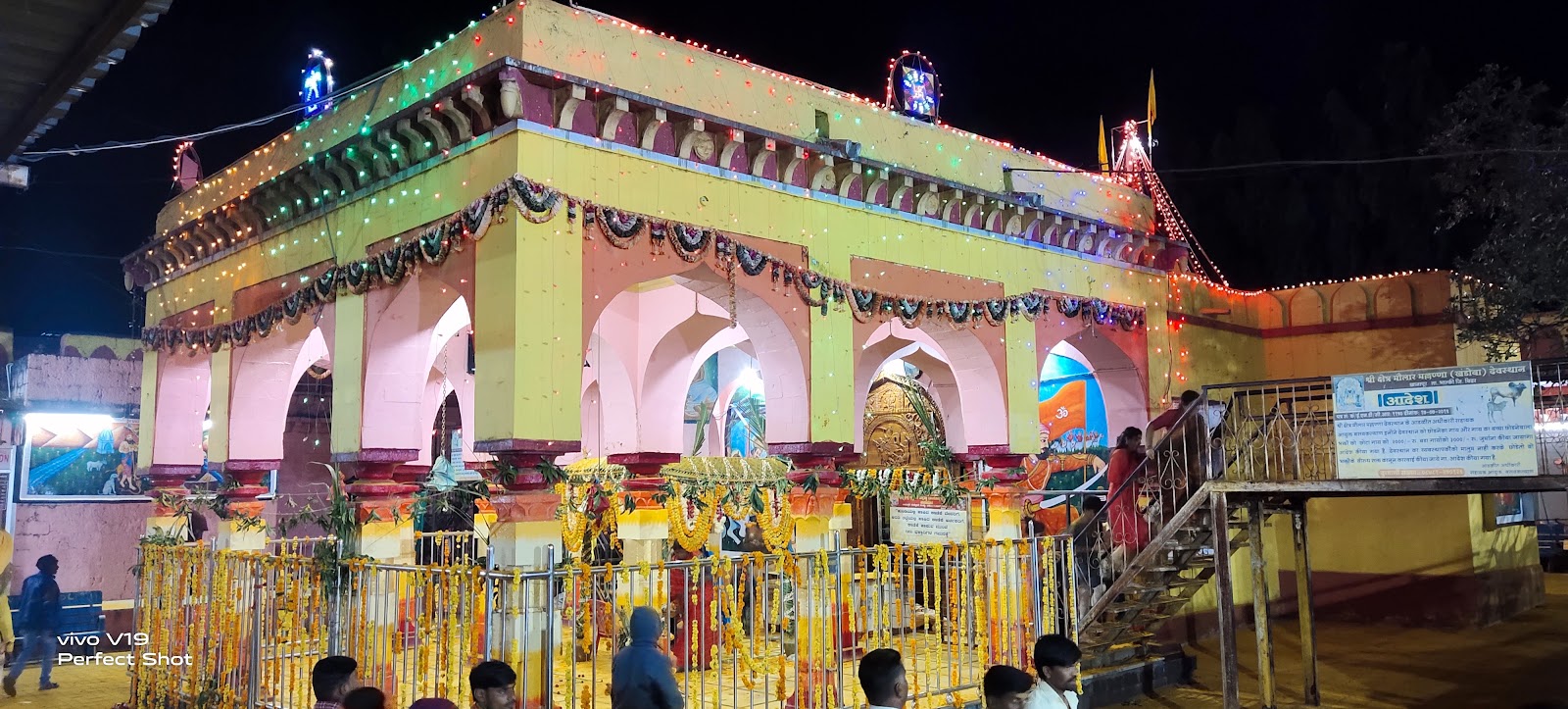Shri Kshetra Khandoba Temple