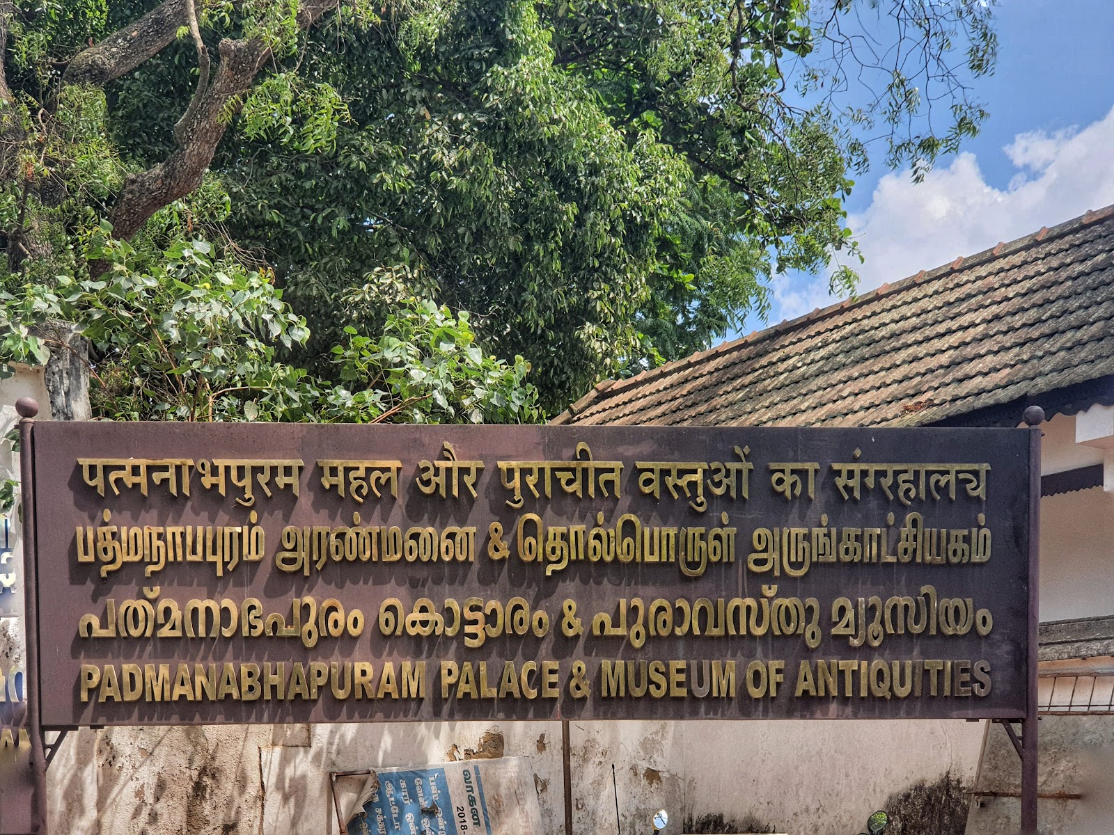 Padmanabhapuram Palace