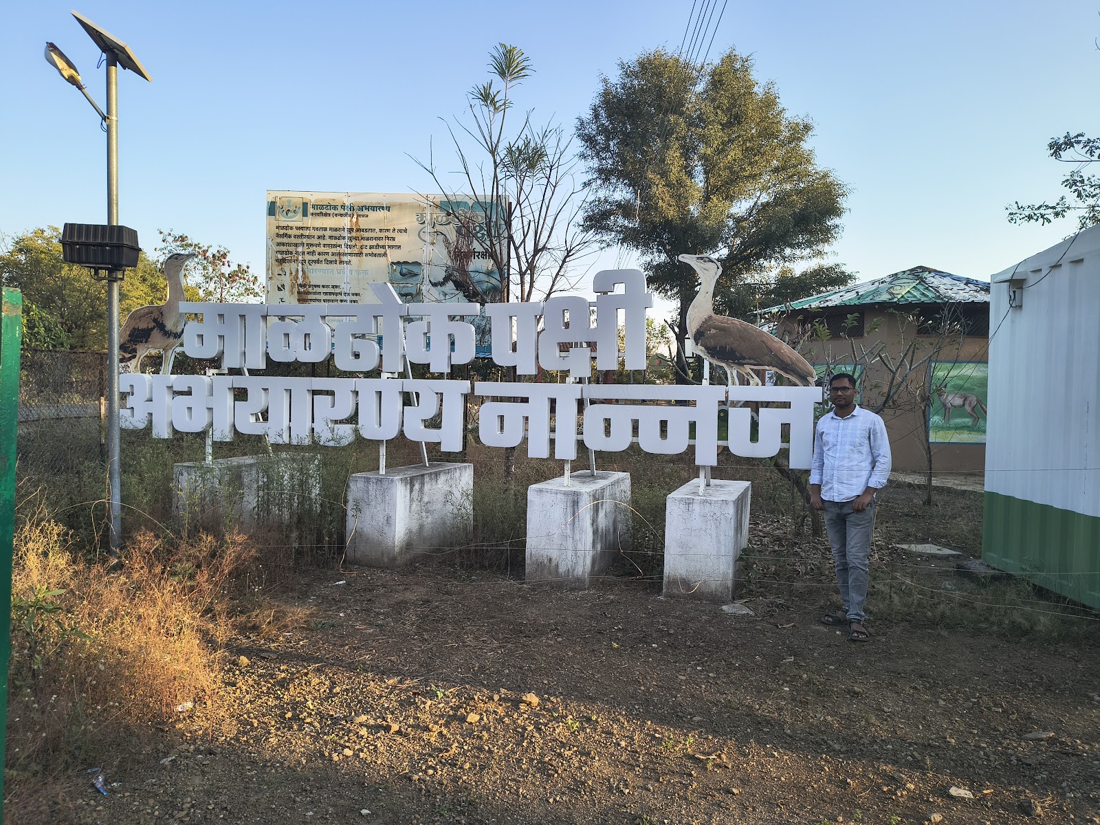Nannaj Great Indian Bustard Sanctuary