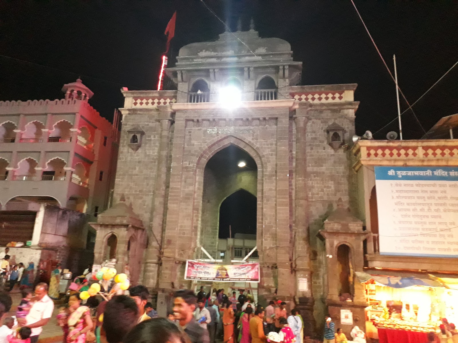Tulja Bhavani Temple Tuljapur