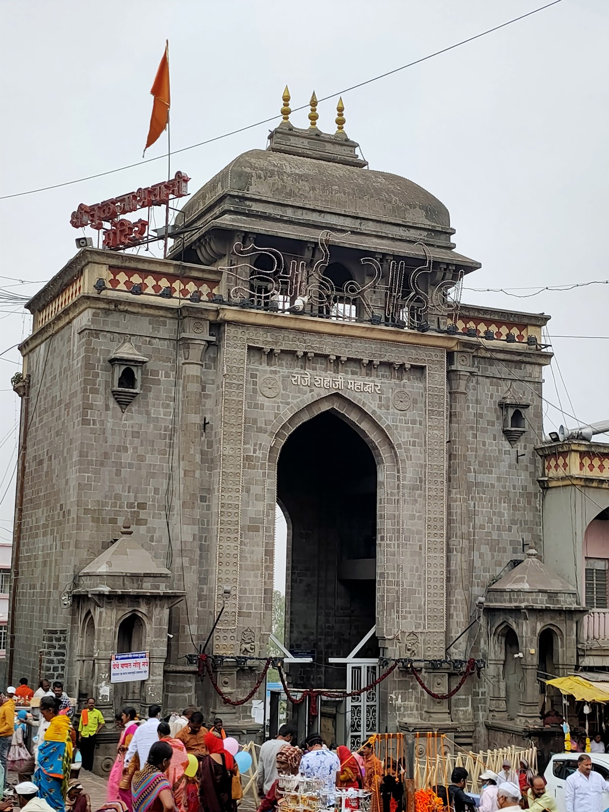 Tulja Bhavani Temple Tuljapur