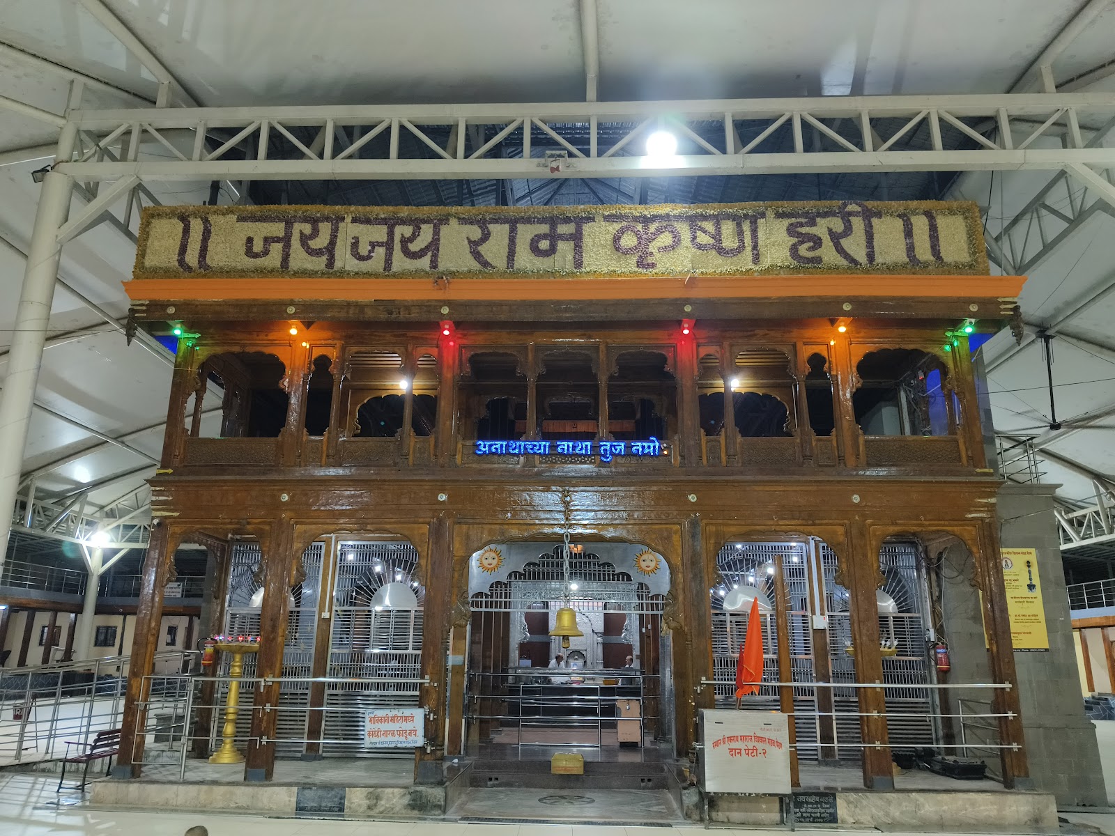 Jyotirlinga Temple