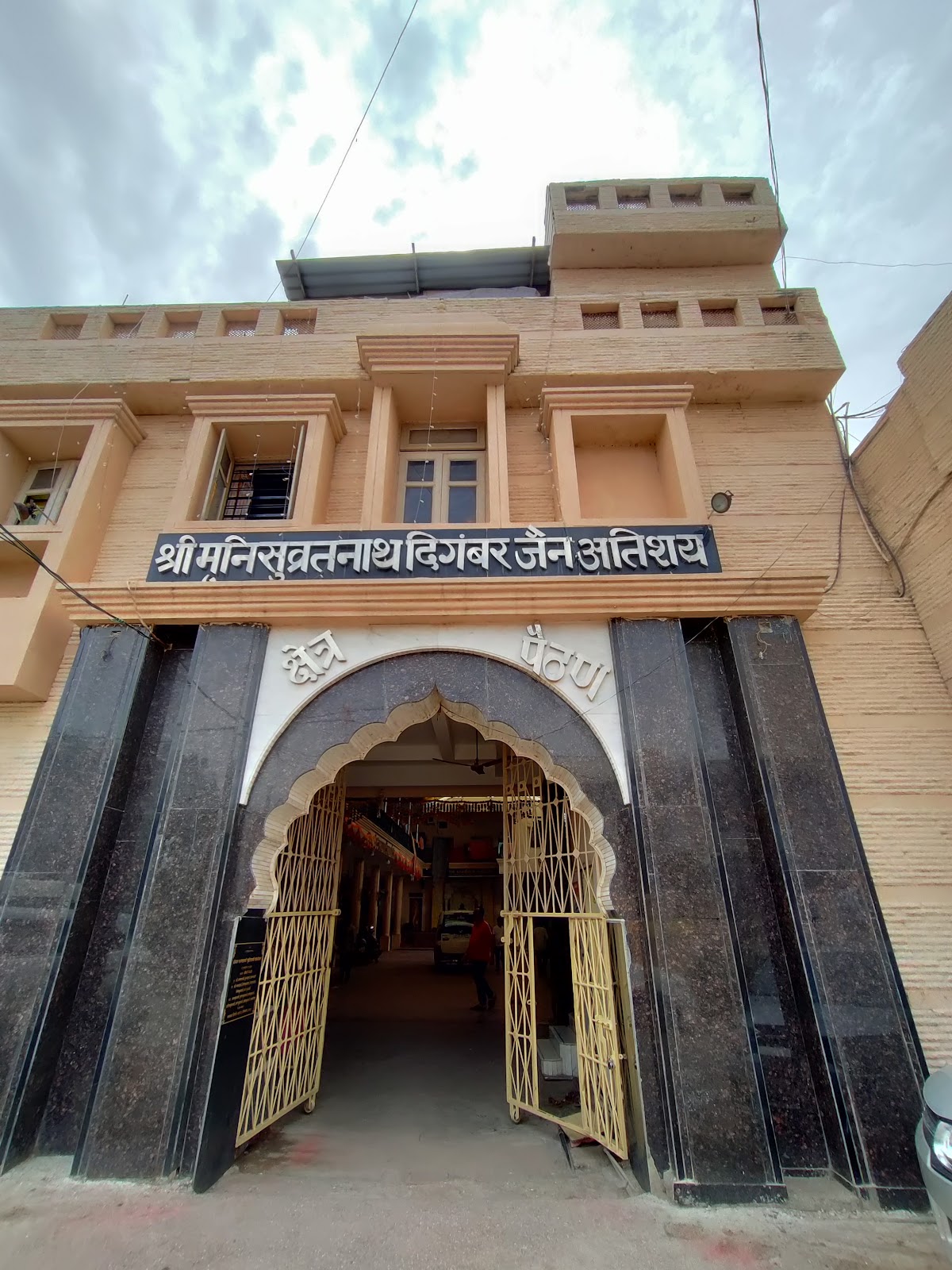 Shri Kshetra Paithan