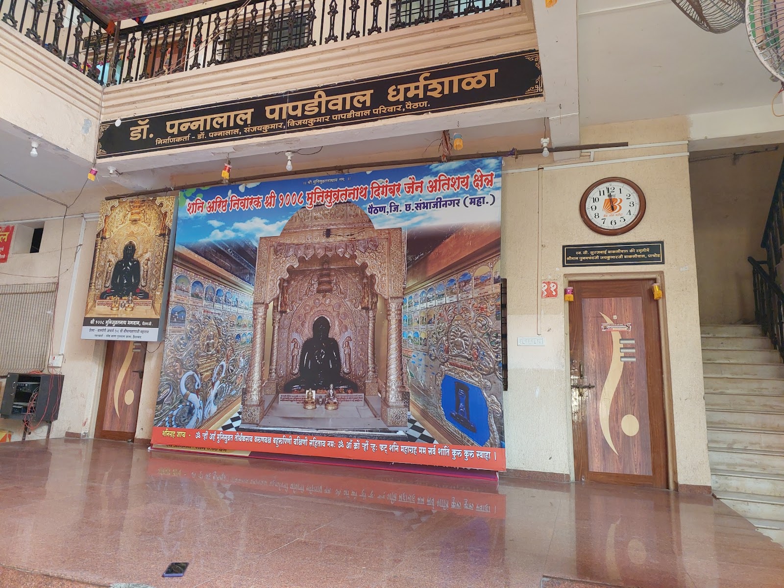 Shri Kshetra Paithan