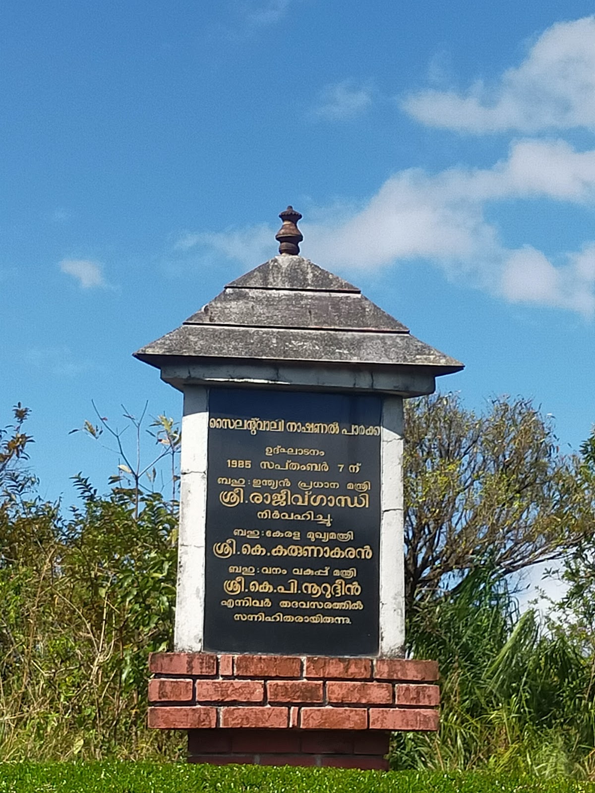 Silent Valley National Park