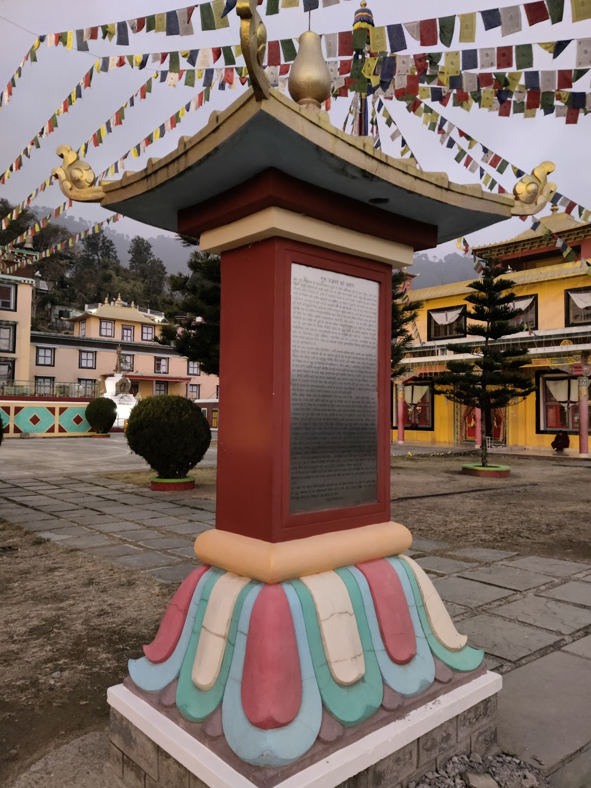 Tashi Jong Monastery