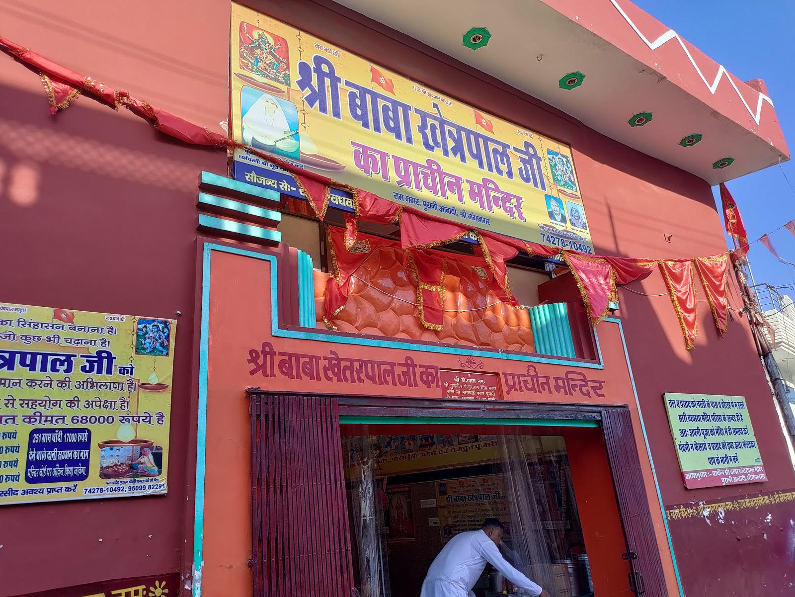Hanuman Temple Palsana