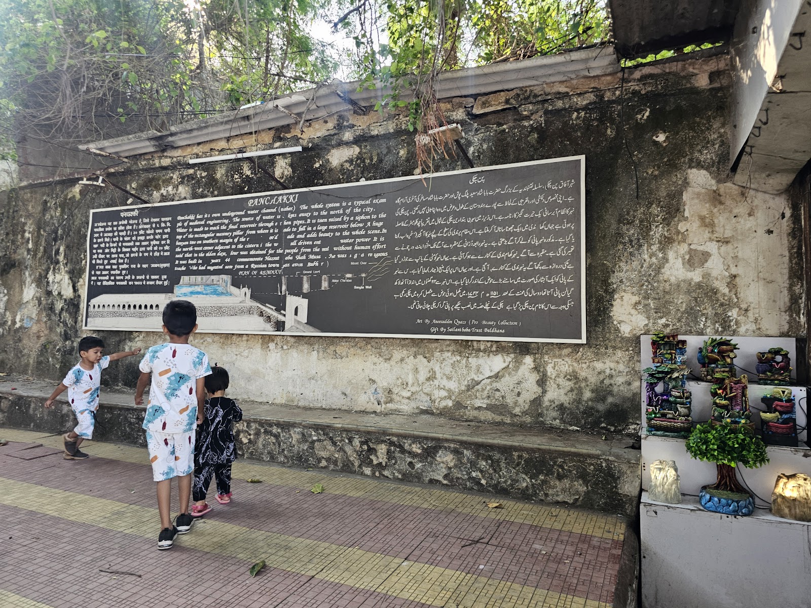 Panchakki Museum Annex