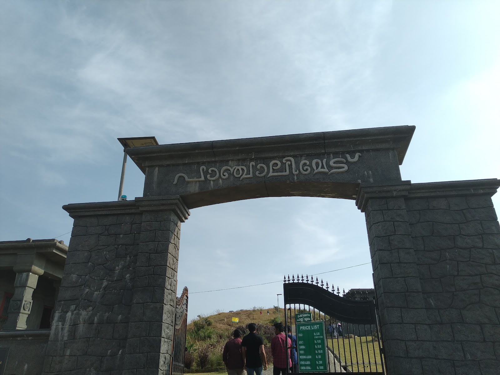 Panchalimedu - A Serene Hill Station in Kerala