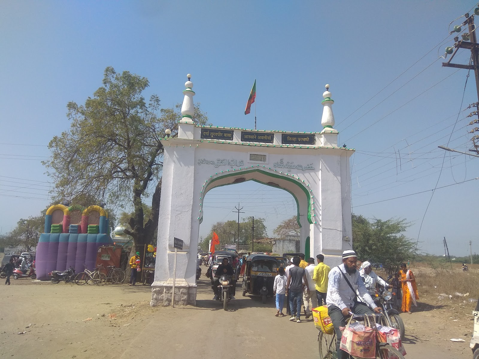 Hazrat Turabul Haq Shah Dargah