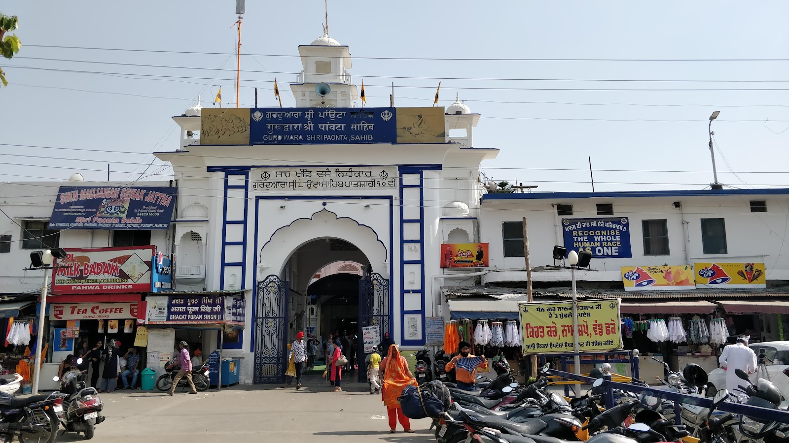 Gurudwara Shri Pahari Sahib