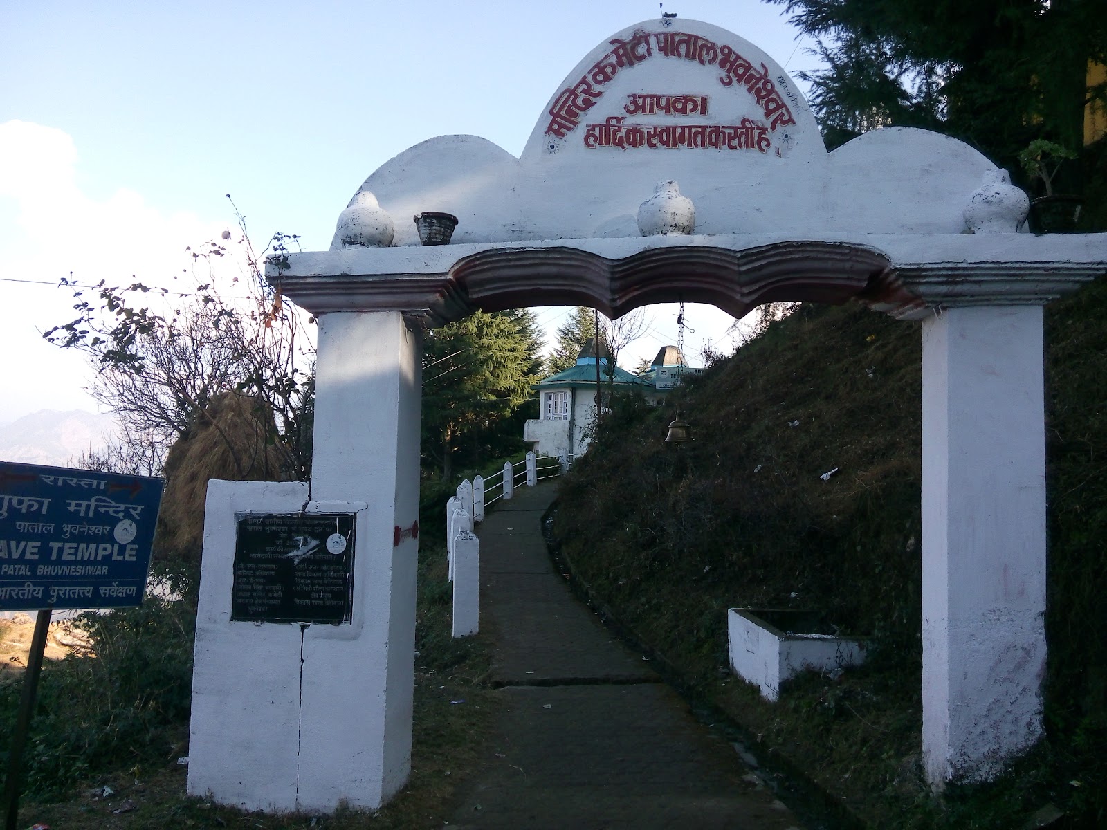 Kumaon Mandal Vikas Nigam