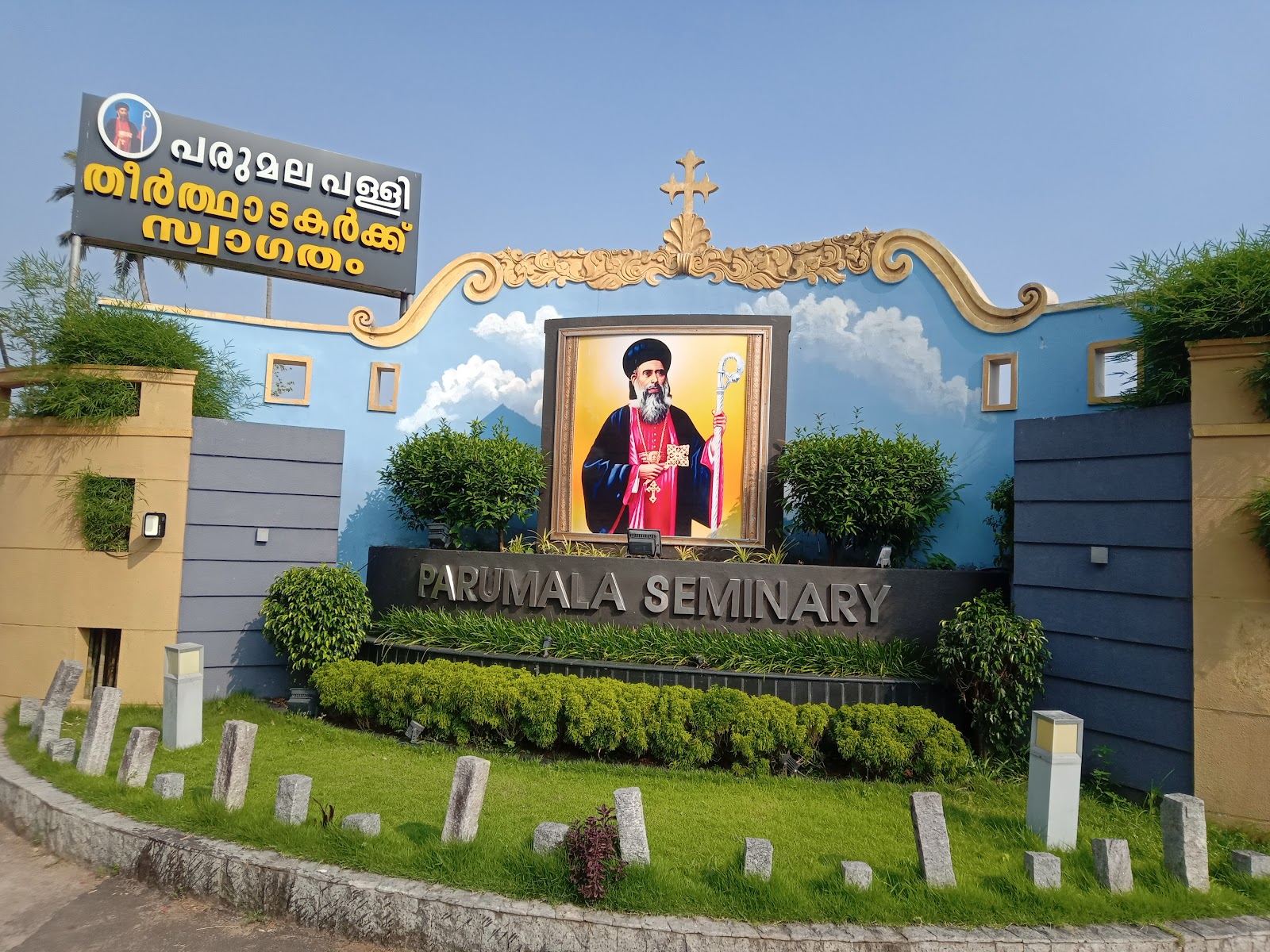 Parumala Church
