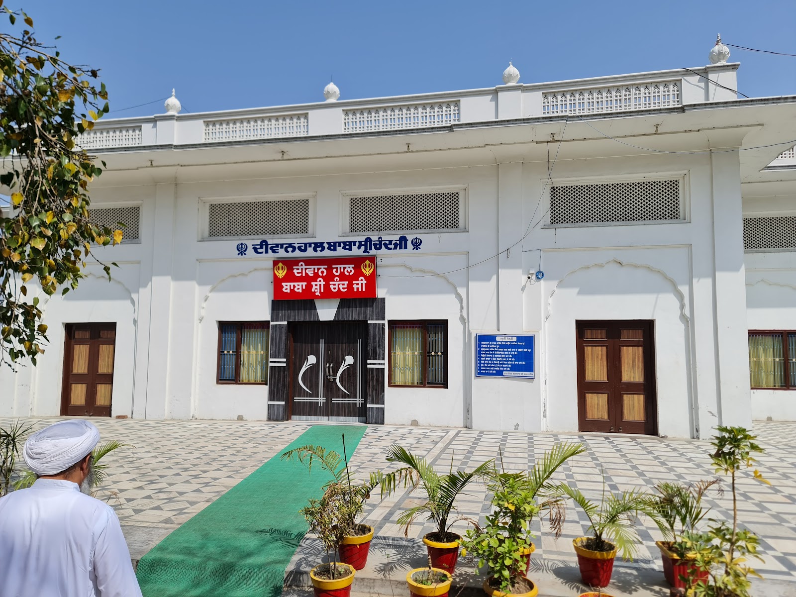 Gurudwara Barth Sahib